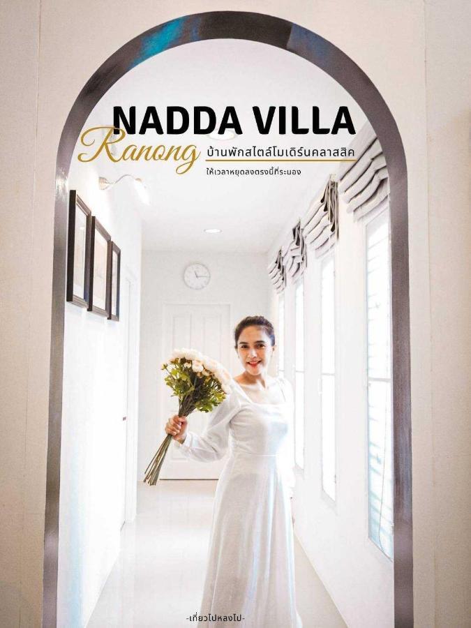 Nadda Pool Villa Ranong Ban Bang Rin Екстер'єр фото